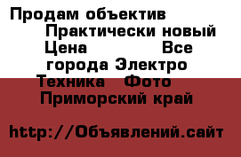 Продам объектив Nikkor 50 1,4. Практически новый › Цена ­ 18 000 - Все города Электро-Техника » Фото   . Приморский край